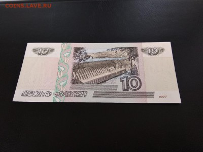 10 рублей 1997г без мод. Пресс - 444