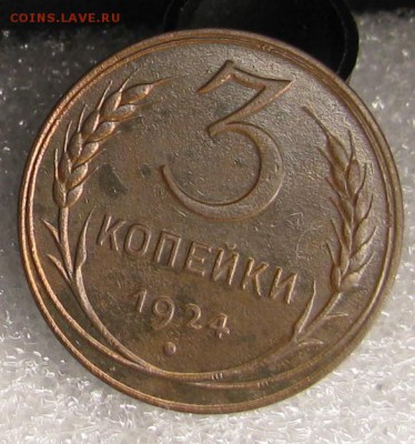 5,3,2,1к 1924г - IMG_5610.JPG