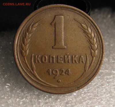5,3,2,1к 1924г - IMG_5618.JPG
