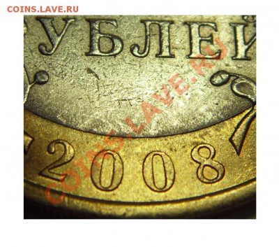 10руб. 2008 Азов. Непрочекан МД - до 29.06.11 21:00мск - SDC19034_