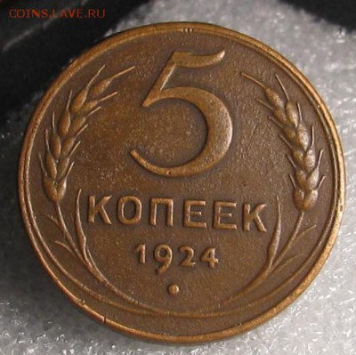 5,3,2,1к 1924г - IMG_5531.JPG