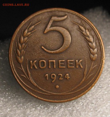 5,3,2,1к 1924г - IMG_5626.JPG