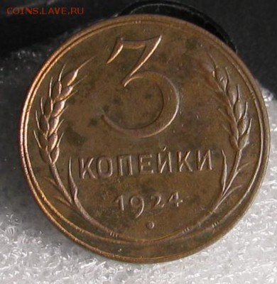 5,3,2,1к 1924г - IMG_5540.JPG