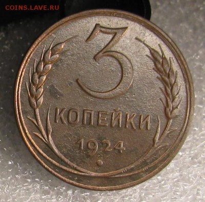 5,3,2,1к 1924г - IMG_5608.JPG
