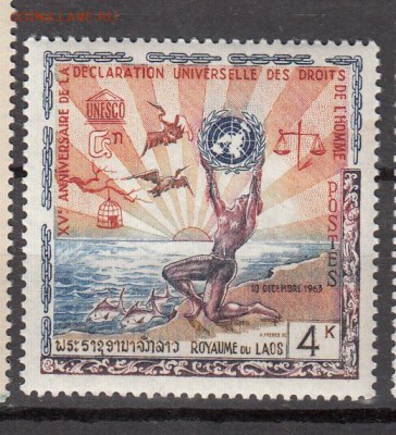 Лаос 1973 юнеско 1м** до 12 05 - 12
