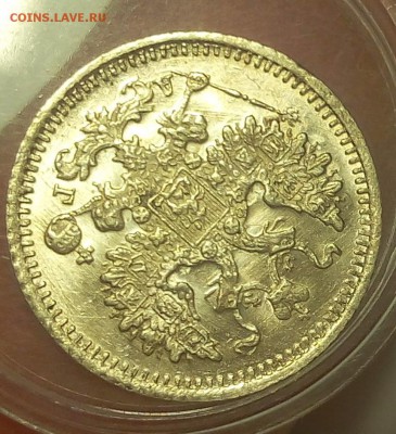 5 КОПЕЕК 1886г штемпельный UNC с 200р до 09.05.19 - IMG_20100224_193440.JPG
