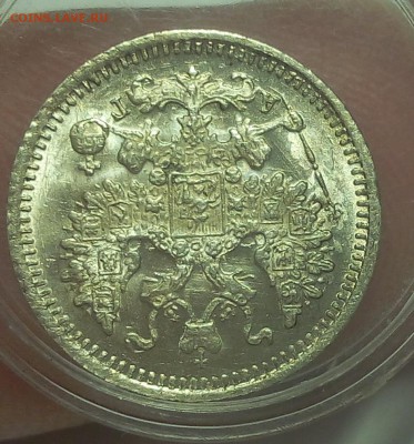 5 КОПЕЕК 1886г штемпельный UNC с 200р до 09.05.19 - IMG_20100224_193527.JPG