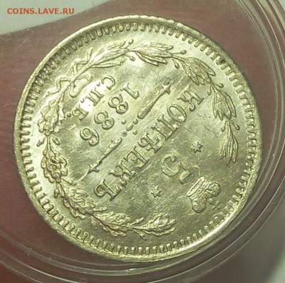 5 КОПЕЕК 1886г штемпельный UNC с 200р до 09.05.19 - IMG_20100224_193815.JPG