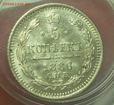 5 КОПЕЕК 1886г штемпельный UNC с 200р до 09.05.19 - IMG_20100224_194200.JPG