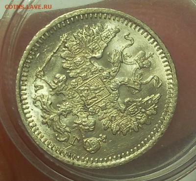 5 КОПЕЕК 1886г штемпельный UNC с 200р до 09.05.19 - IMG_20100224_194522.JPG