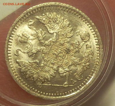 5 КОПЕЕК 1886г штемпельный UNC с 200р до 09.05.19 - IMG_20100224_194733.JPG