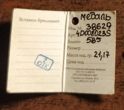 Обручальное кольцо. Золото 56 проба. - IMG_20190415_153505_r