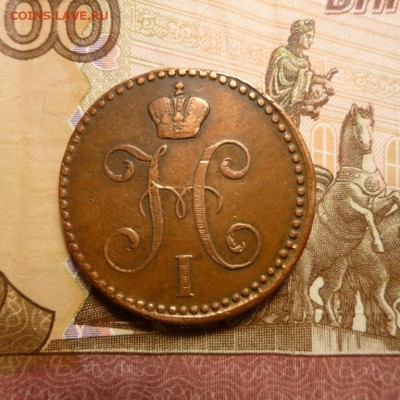 2 коп 1841 год.12.05.19 22.30 Сохран. - 18 ркл.JPG