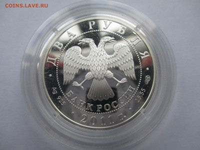 2 рубля 2011г..Ломоносов. - IMG_0023.JPG