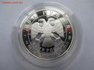 2 рубля 2011г..Ломоносов. - IMG_0021.JPG