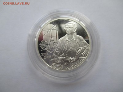 2 рубля 2011г..Ломоносов. - IMG_0020.JPG