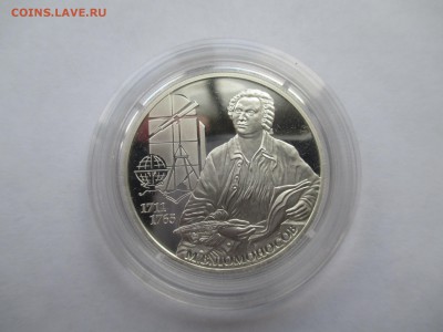 2 рубля 2011г..Ломоносов. - IMG_0018.JPG