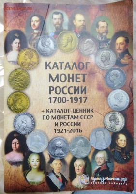 2 копейки 1760г. МОСКВА до 10.05.19г; 22:00 МСК - IMG_20190506_163831