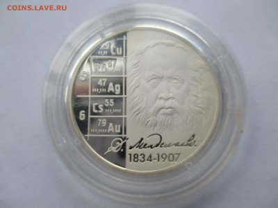 2 рубля 2009 г.  Менделеев - IMG_0054.JPG