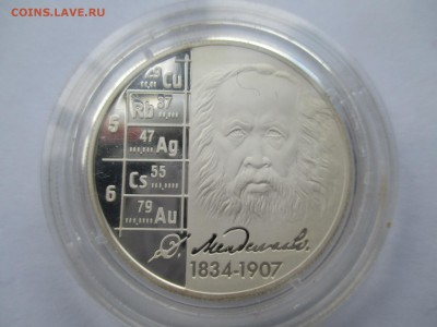 2 рубля 2009 г.  Менделеев - IMG_0051.JPG