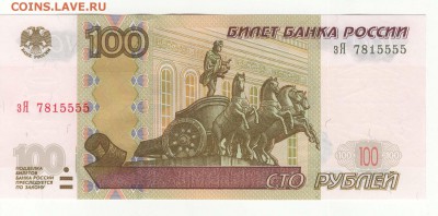 100 руб. Симпатичный номер - Рисунок (12)