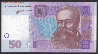 Украина 50 гривен 2011 (Арбузов) unc 12.05.19. 22:00 мск - 2