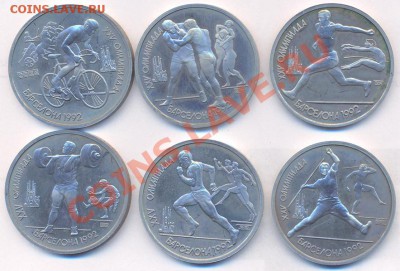 Продам набор Барселона 1992г. - 1992-1