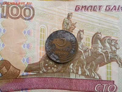 3 копейки 1927 до 08.05.2017 в 22.00 мск. - 003.JPG