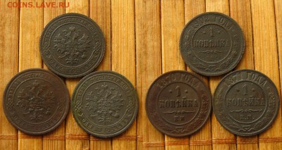 1 копъйка 1870, 1871 и 1902 гг., до 7.05.19 в 22:10 МСК - 1 копъйка 1902 1870 и 71 гг