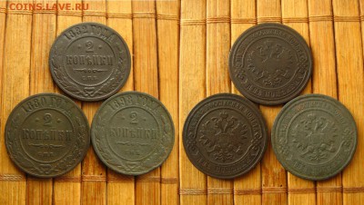 2 копъйки 1880,1882 и 1898 СПБ , до 7.05.19 в 22:10 МСК - 2 копъйки 1880 82 98 гг