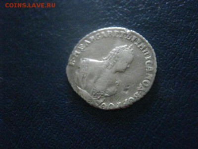 Гривенник 1748г. До 12.05.2019г. - 053.JPG