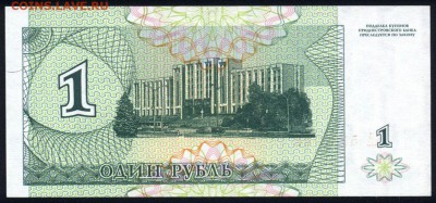 Приднестровье 1 рубль 1994 unc 12.05.19. 22:00 мск - 1