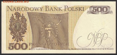 Польша 500 злотых 1982 unc 12.05.19. 22:00 мск - 1