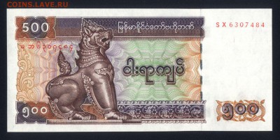 Мьянма 500 кьят 2004 unc 12.05.19. 22:00 мск - 2