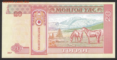 Монголия 20 тугриков 2017 unc 12.05.19. 22:00 мск - 1