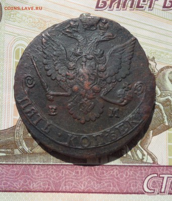5 копеек 1780 года(ЕМ), до 12.05.19 в 22.00 по мск - 2.JPG