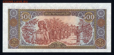 Лаос 500 кип 1988 unc 12.05.19. 22:00 мск - 1