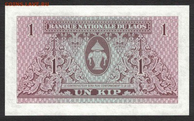 Лаос 1 кип 1962 unc 12.05.19. 22:00 мск - 1