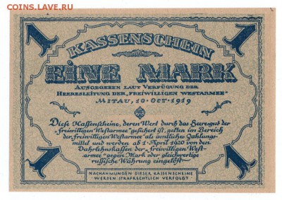 Одна Марка 1919 г. Западная Россия UNC Пресс 10.05.19 22:00 - img638-1