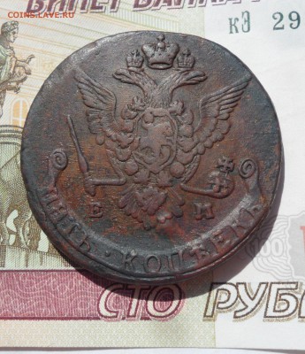 5 копеек 1778 года(ЕМ), до 12.05.19 в 22.00 по мск - 2.JPG