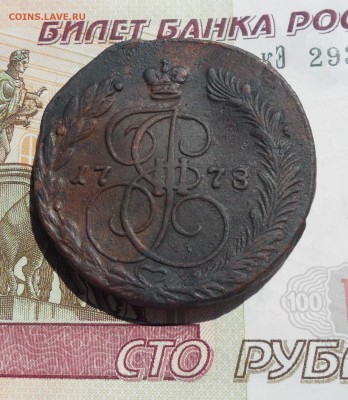 5 копеек 1778 года(ЕМ), до 12.05.19 в 22.00 по мск - 1.JPG