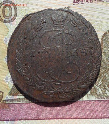 5 копеек 1768 года(ЕМ), до 12.05.19 в 22.00 по мск - 1.JPG