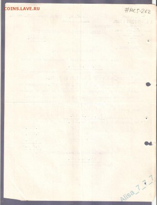 Документ 1915 год.Торговый дом А.Б.Фрадкин.до 12мая 22.00МСК - 10