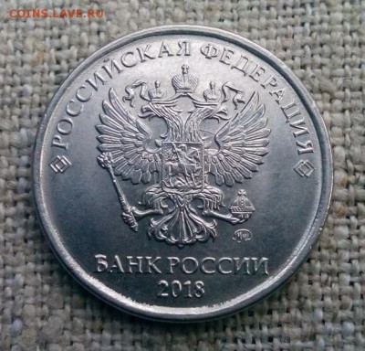 5 рублей 2018г.ммд Хороший разворот до 10.05.19 до 22-00 по - IMG_20190417_194434.JPG