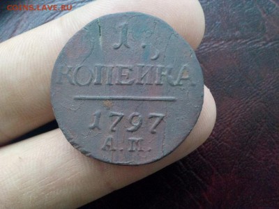1 копейка 1797г.АМ до 10.05.19 до 22-00 - IMG_20190506_194458