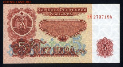 Болгария 5 лева 1974 unc 12.05.19. 22:00 мск - 2