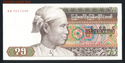Бирма 75 кьят 1985 unc 12.05.19. 22:00 мск - 2