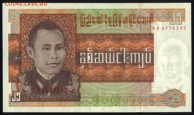 Бирма 25 кьят 1972 unc 12.05.19. 22:00 мск - 2