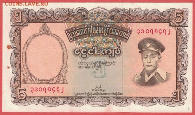 Бирма 5 кьят 1958 степлер unc  12.05.19. 22:00 мск - 2