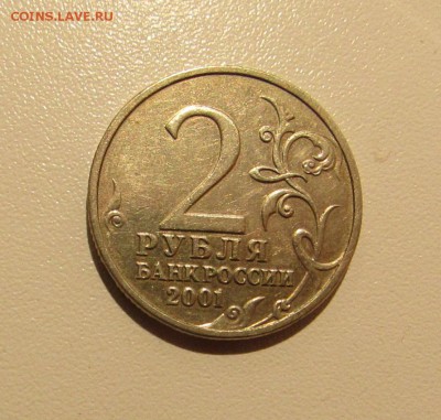 2 РУБЛЯ ГАГАРИН БЕЗ ДВОРА ! до 12.05.19 22.00 - 1.JPG